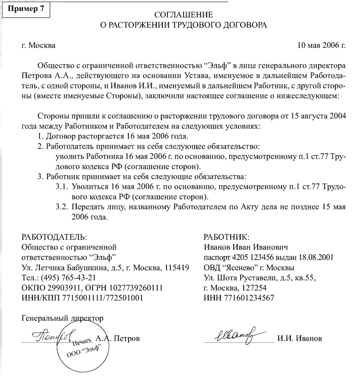 как составлять благодарственные письма пример