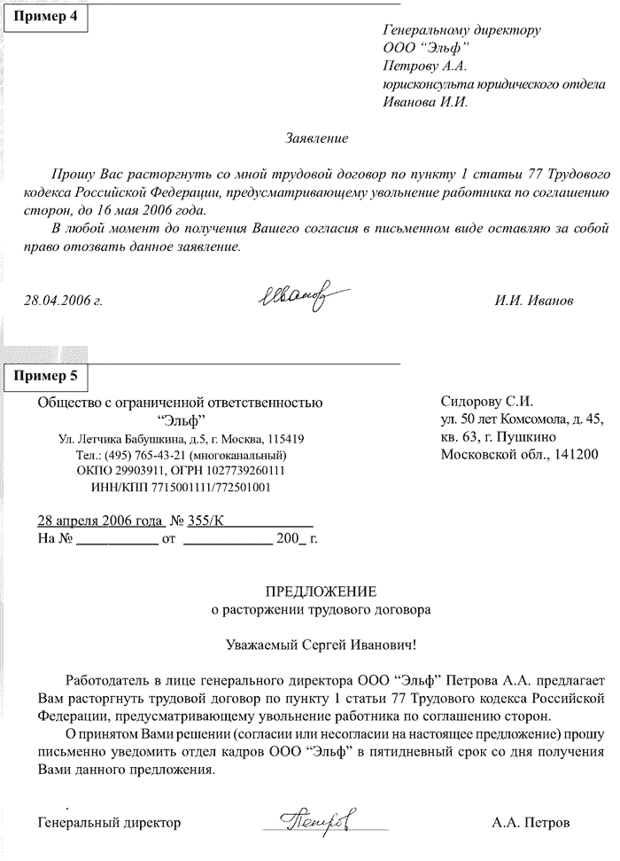 образец договора об обязательствах сторон